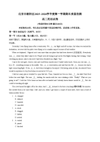 北京市朝阳区2025_2026学年高三上学期期末考试英语试题（文字版，含答案）