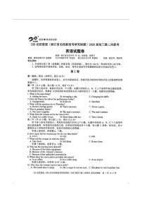 英语-浙江Z20名校联盟2026届高三下学期2月第二次联考试题及答案