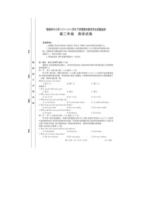云南省楚雄州2023-2024学年高二下学期期末考试英语试卷（含答案，含听力）
