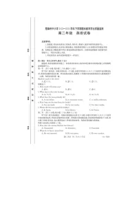 云南省楚雄州2023-2024学年高二下学期期末考试英语试卷（含答案，含听力）