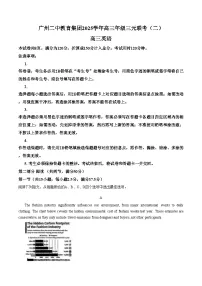 广东省广州市第二中学2025_2026学年高三上学期1月期末英语试题（文字版，含答案）