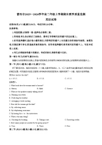 云南普洱市2025_2026学年高二年级上学期期末教学质量监测英语试卷（文字版，含答案）