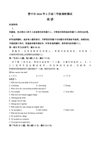 山西省晋中市2025_2026学年第一学期高二期末考试英语试题（扫描版，含答案）