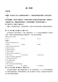 河南省安阳市林州市2025_2026学年高一上学期2月期末英语试题（文字版，含答案）