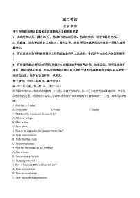 江苏南通市海安市2025_2026学年高二上学期2月期末英语试题（扫描版含答案）