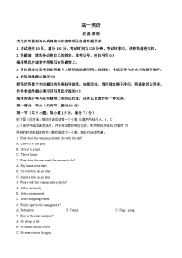 江苏南通市海安市2025_2026学年高一上学期2月期末英语试题（扫描版，含答案）