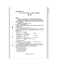 山东省淄博市2023-2024学年高二上学期期末教学质量检测试题 英语 含答案