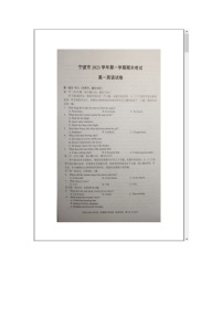 浙江省宁波市2023-2024学年高一上学期期末考试 英语 含答案