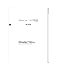 北京市海淀区2024届高三下学期二模试题 英语 （图片版，含答案）