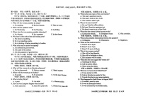 安徽省A10联盟2026届高三下学期2月学情检测（开学考）英语试题（含答案）