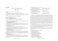 广东湛江市2025-2026学年高三下学期开学考试英语试卷