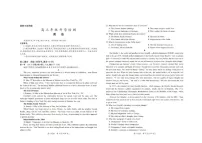 广东湛江市2025-2026学年高三下学期开学考试英语试卷