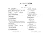 安徽A10联盟2026届高三下学期2月开学学情检测英语试题（PDF版，含答案及听力音频）