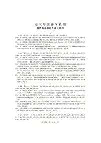 广东省湛江市2025-2026学年高三下学期开学英语试题（含答案）