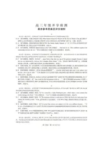 广东省湛江市2025-2026学年高三下学期开学英语试题（含答案）