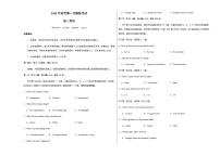 高考英语一模提分卷01（全国二卷）（考试版A3）