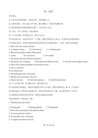 2025-2026学年浙江省衢州市高一上学期期末考试英语（含答案）试卷