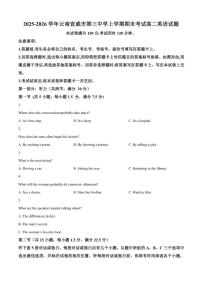 2025-2026学年云南宣威市第三中学上学期期末考试高二英语试题（含答案） (1)