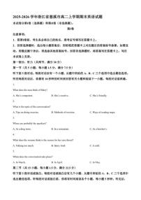 2025-2026学年浙江省慈溪市高二上学期期末英语试题（含答案）