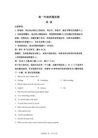 2025-2026学年江苏宿迁市高一上学期期末质量监测英语试题（含解析）