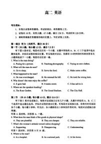2025-2026学年浙江省衢州市高二上学期期末考试英语（含答案）试卷