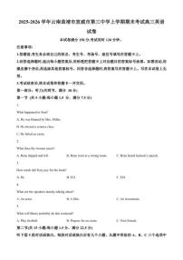 2025-2026学年云南曲靖市宣威市第三中学上学期期末考试高三英语（含答案）试卷