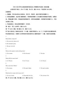 2025-2026学年云南省曲靖市陆良县上学期期末考试高二英语试题（含答案）