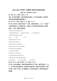 2025-2026学年江苏南菁高级中学等校第一学期高二期末考试英语试题（含解析）