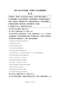 2025-2026学年江苏南通市如东县度第一学期高二上期末学业质量监测英语试题（含解析）
