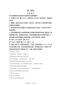 2025-2026学年江苏南通市海安市高二上学期2月期末英语试题（含解析）