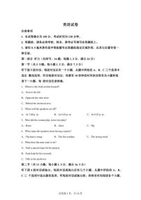 2025-2026学年江苏扬州市高二上学期期末英语试题（含答案）