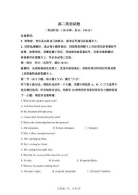 2025-2026学年江苏泰州市高二上学期2月期末英语试题（含解析）