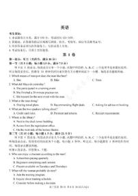 浙江省浙南名校七彩阳光精诚联盟金兰教育2026年2月高三下开学考英语（含答案）试卷