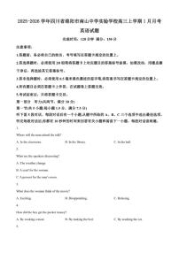 2025-2026学年四川省绵阳市南山中学实验学校高三上学期1月月考英语试题（含答案）