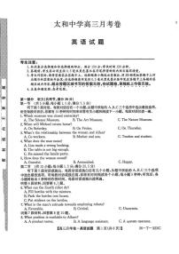 2025-2026学年安徽省太和中学高三上学期1月月考英语试题（含解析）