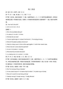 2026届湖北省高三上学期期末元月调考英语试卷（含答案）