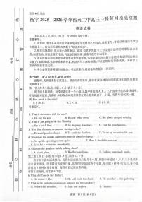 2025-2026学年河北省衡水市高三上学期1月期末英语试题（含解析）