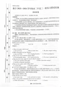 2025-2026学年河北省衡水市高三上学期1月期末英语试题（含解析）