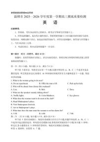 2025-2026学年山东省淄博市高三上学期1月期末英语试题（含答案）