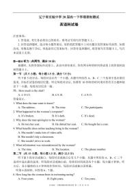 英语-辽宁省实验中学2026年2月高一下学期期初试卷及答案