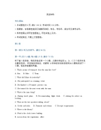 浙江省（浙南名校、七彩阳光、精诚联盟、金兰教育）2025-2026学年下学期高三2月开学考英语试卷含答案