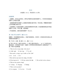 福建省金科大联考2025-2026学年下学期高三开学考英语试卷及答案