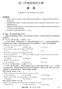 2025-2026学年福建百校高三下开学检测英语试卷（含解析）
