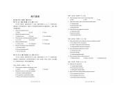 湖北省新八校2025-2026学年高三下学期开学考英语（不含听力音效）卷含答案