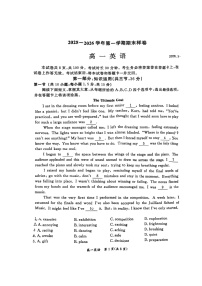 北京市东城区2025-2026学年高一上学期期末考试 英语 含答案