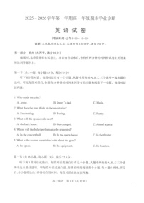 山西省太原市2025-2026学年高一上学期期末考试 英语 含答案
