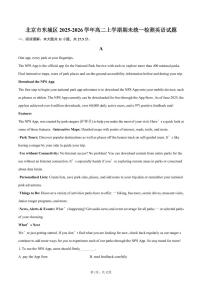 北京市东城区2025-2026学年高二上学期期未考试英语试卷（含答案）