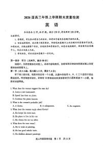 湖北省2025-2026学年上学期武汉市武昌区高三期末考试英语试卷含答案