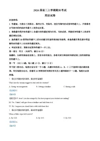 湖北省襄阳市2025-2026学年高三上学期期末考试英语试卷（Word版附解析）含听力音频