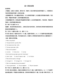 湖北省随州市2025-2026学年高二上学期期末考试英语试卷（Word版附解析）